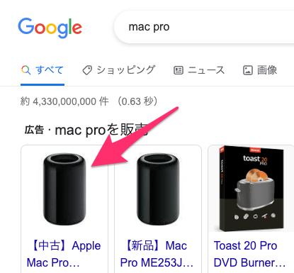昔のMac Pro