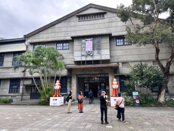 Scenery of Songshan Cultural and Creative Park