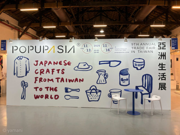 POP UP ASIA Event Signboard